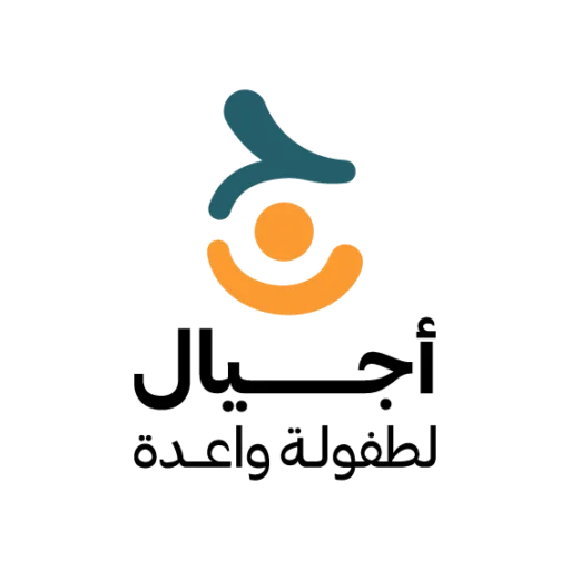 جمعية أجيال لطفولة واعدة