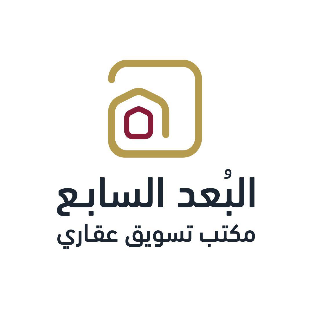 البُعد السابع للتسويق العقاري