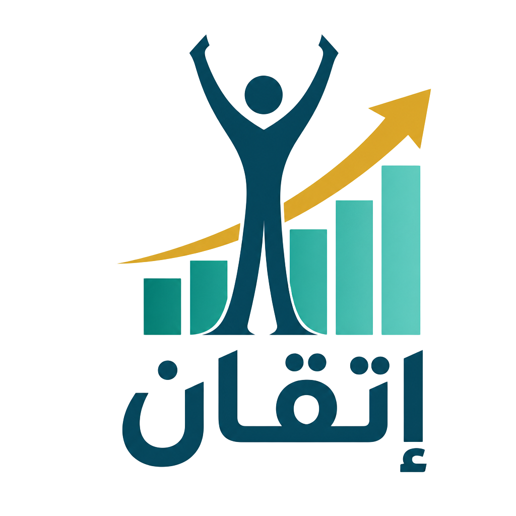 منصة إتقان للتميز المؤسسي